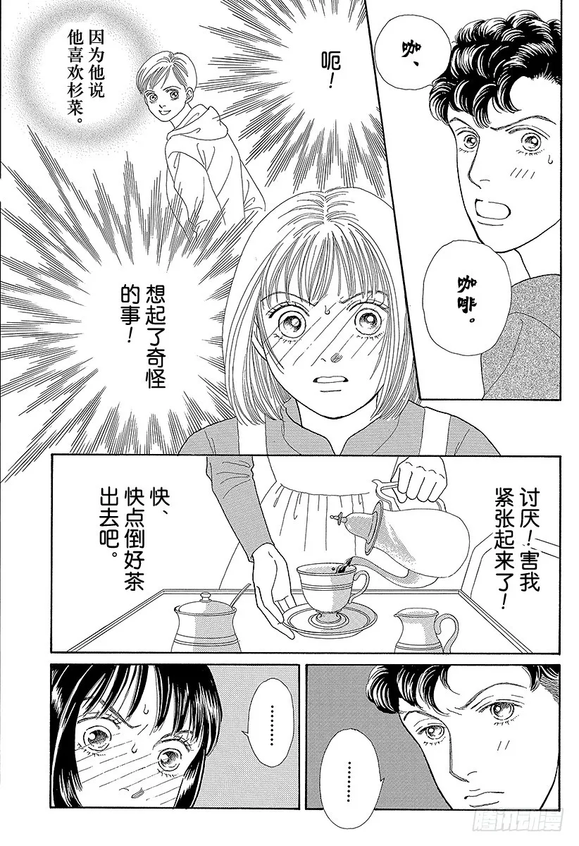 第68话 第35页