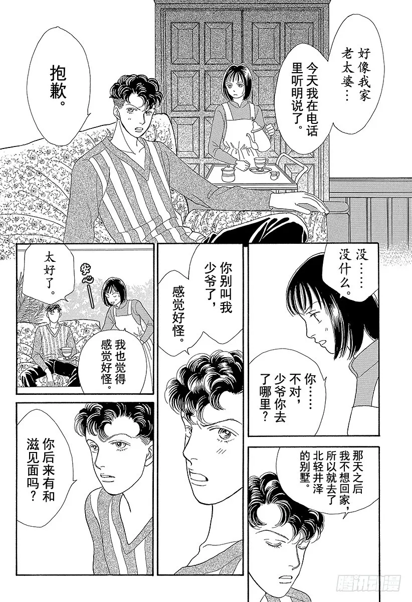 第68话 第36页