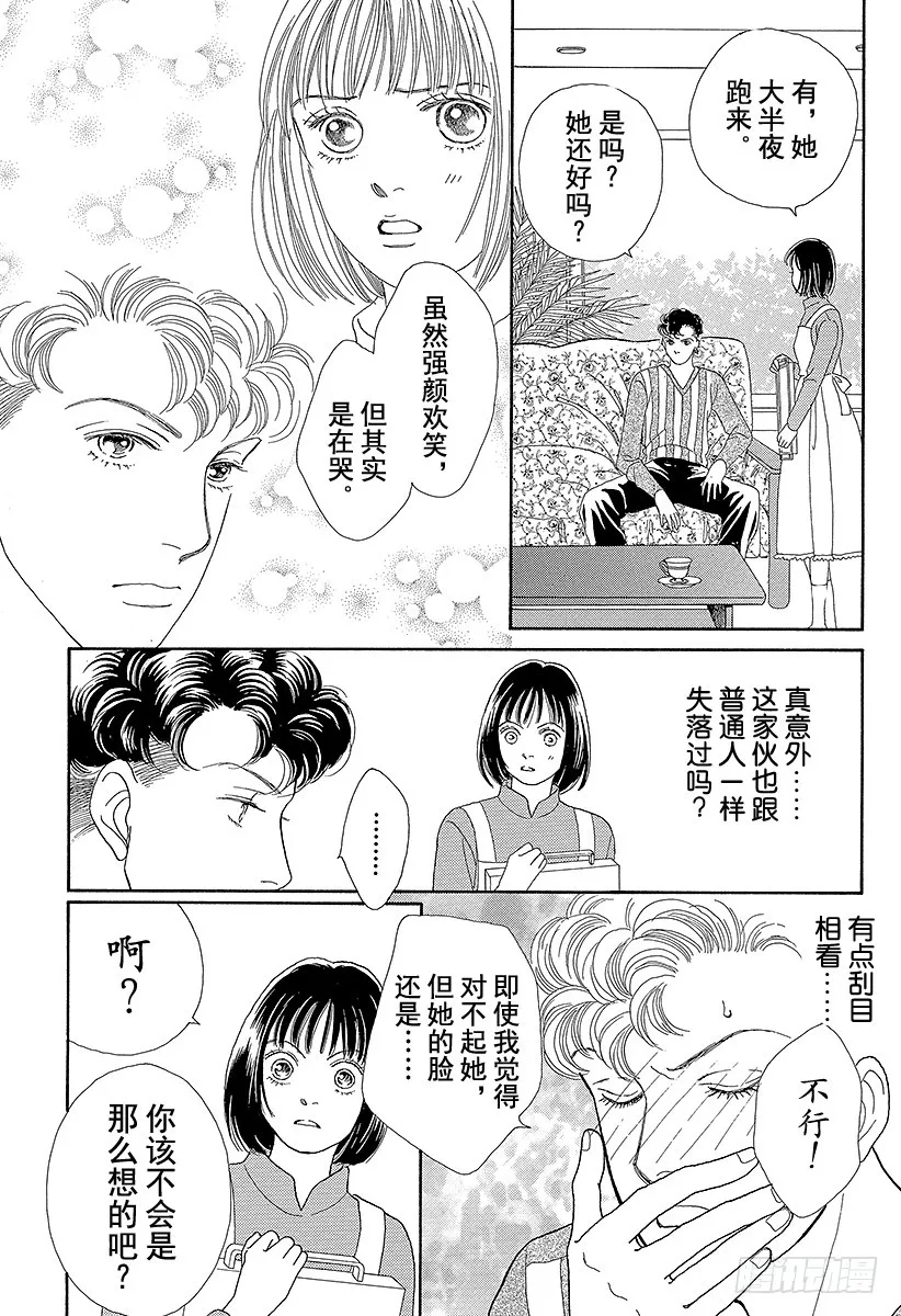 第68话 第37页