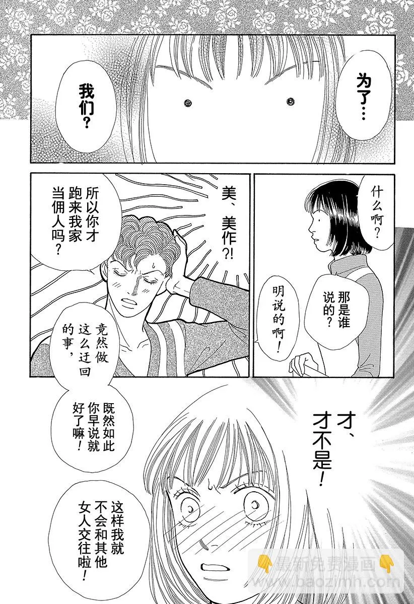 第68话 第39页