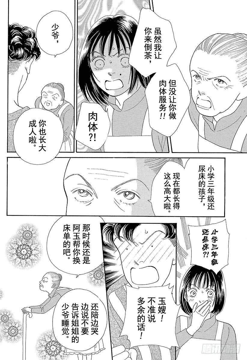 第68话 第42页
