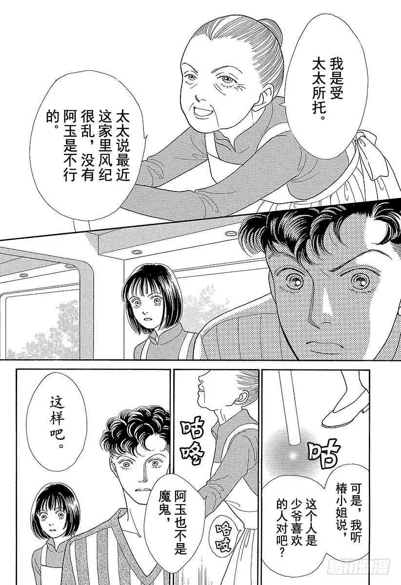 第68话 第44页