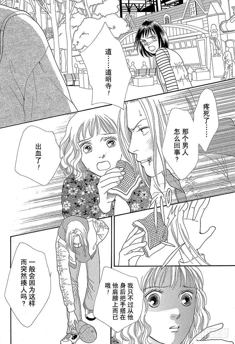 第73话 第8页