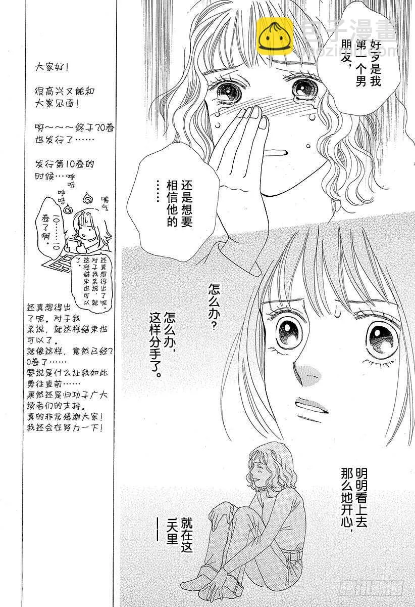 第73话 第13页