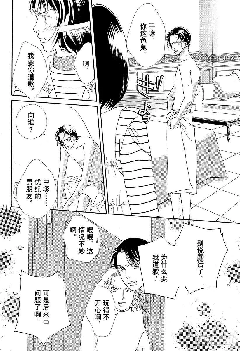 第73话 第16页