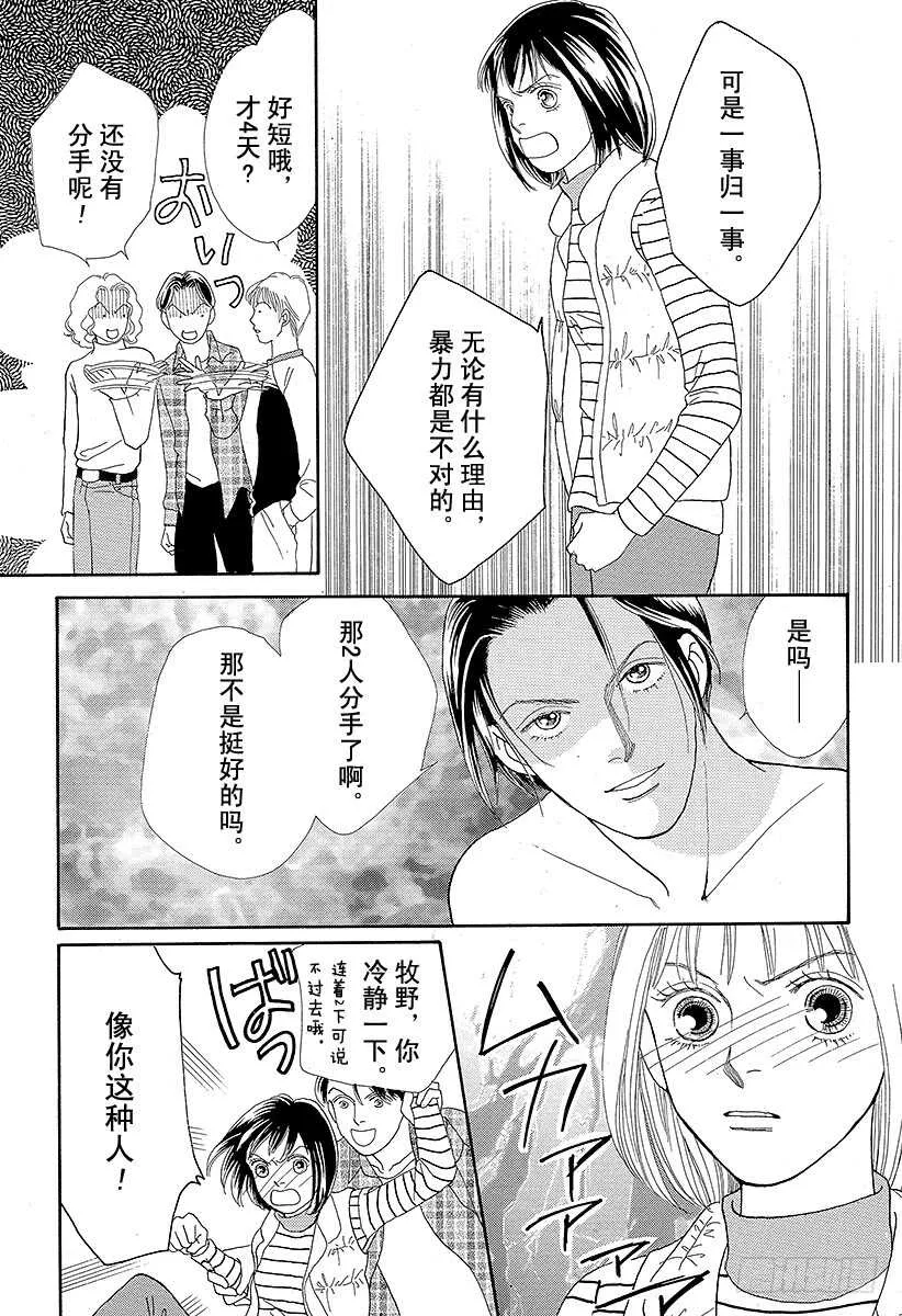 第73话 第19页