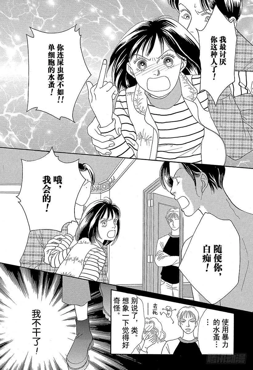 第73话 第20页