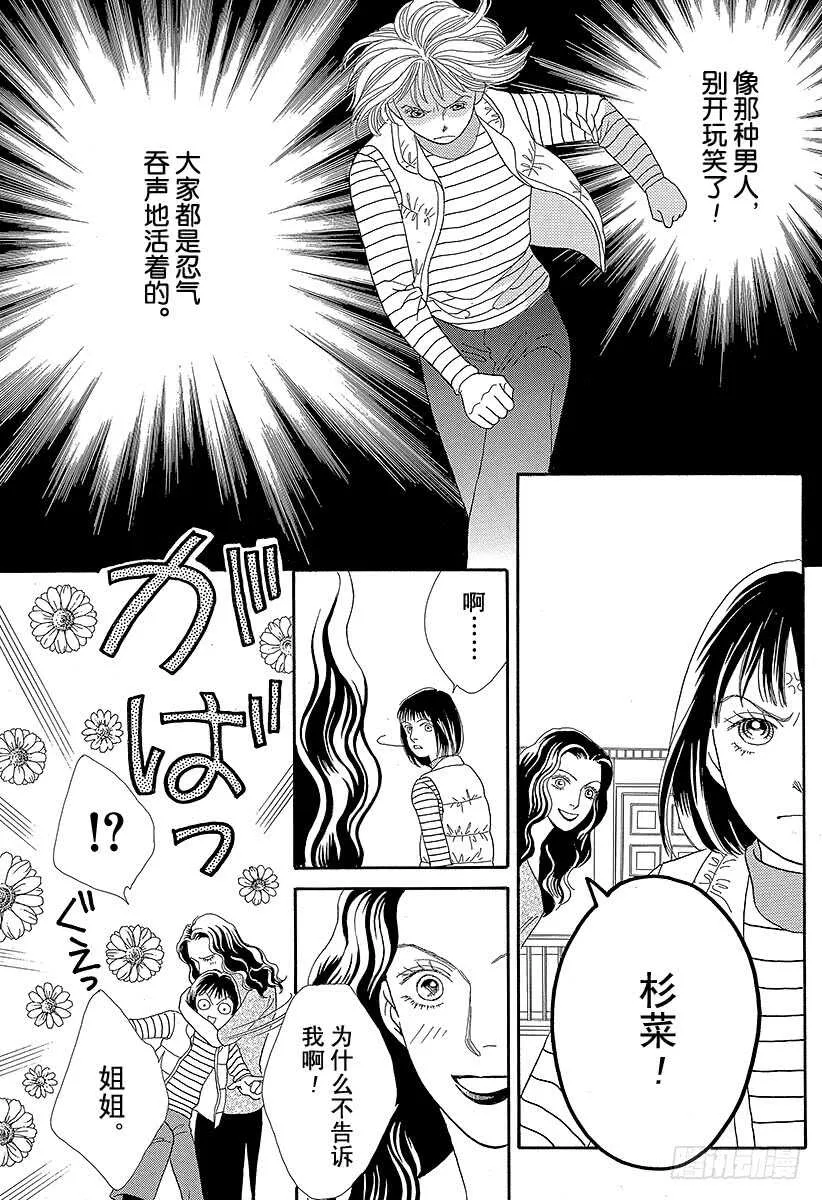 第73话 第21页