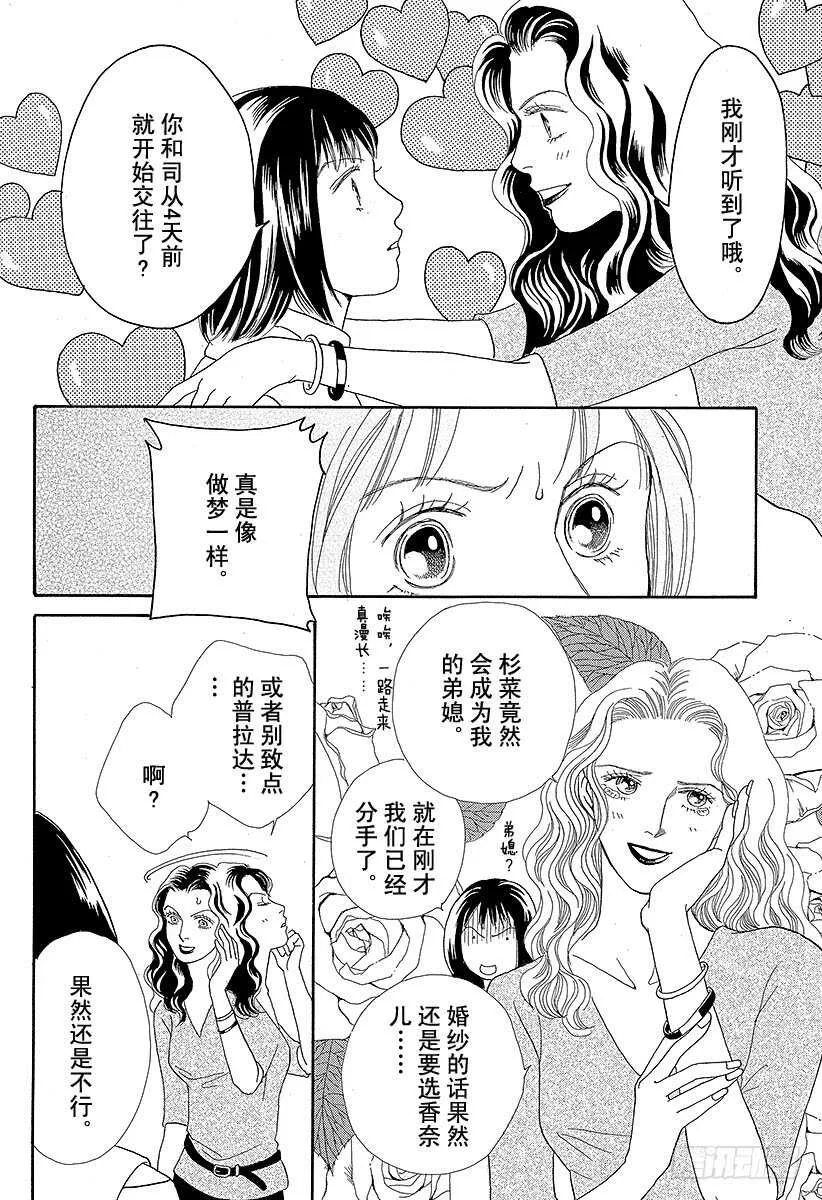 第73话 第22页