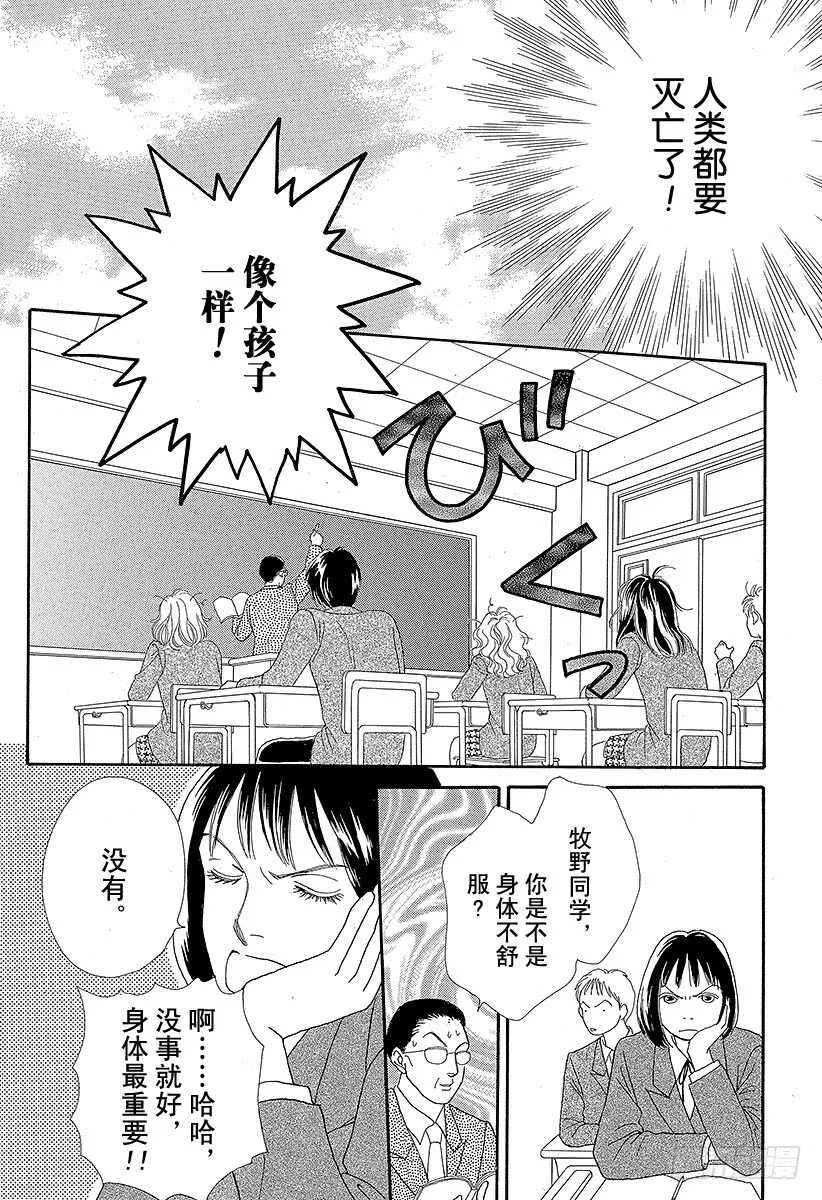 第73话 第24页