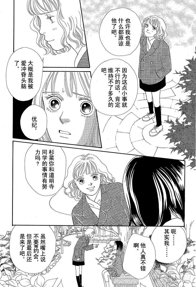 第73话 第27页
