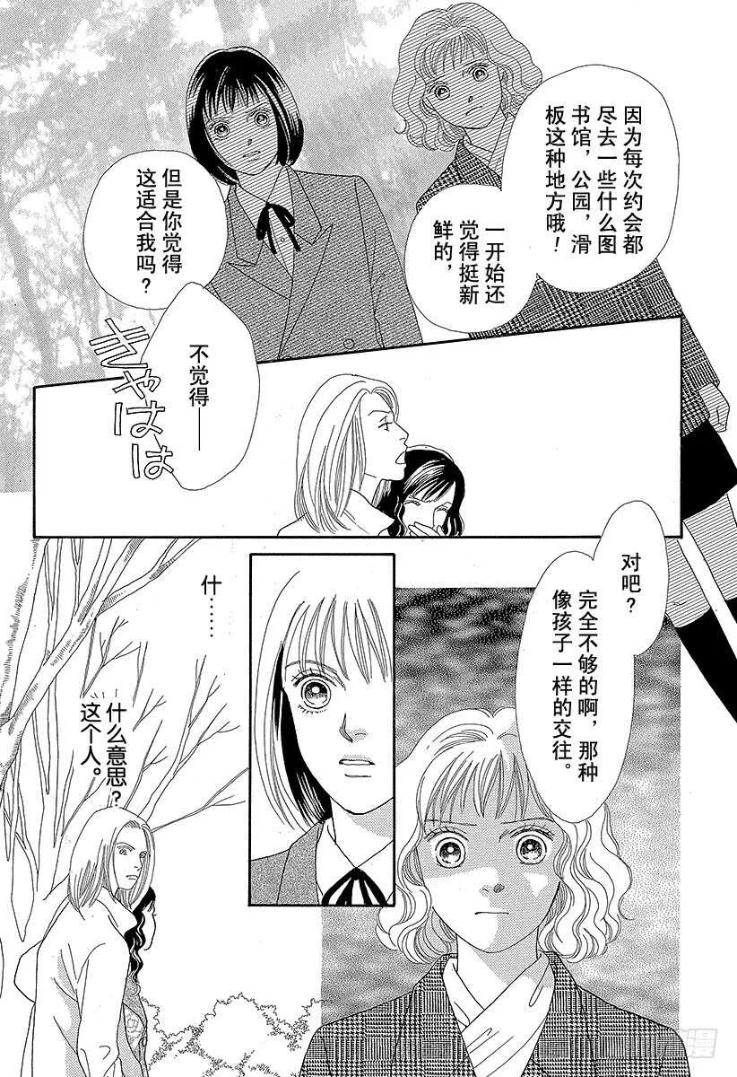 第73话 第32页