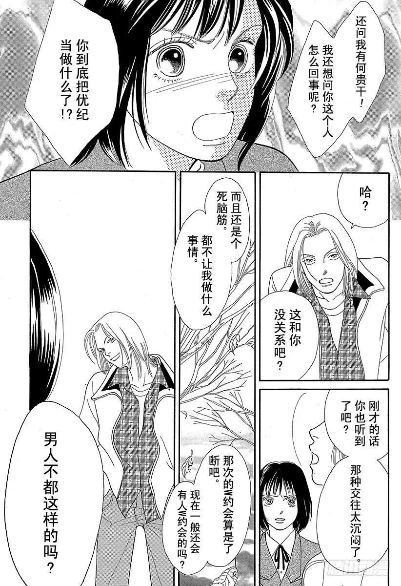 第73话 第37页