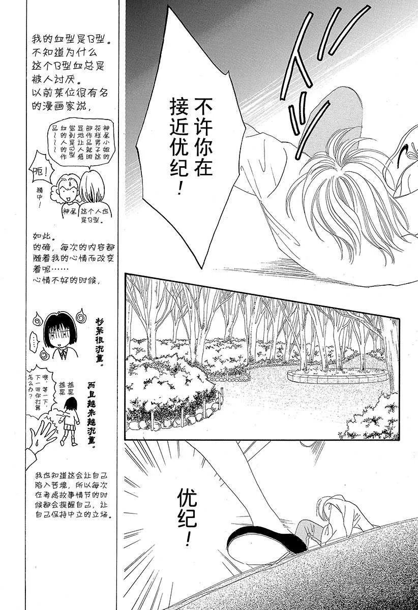 第73话 第41页