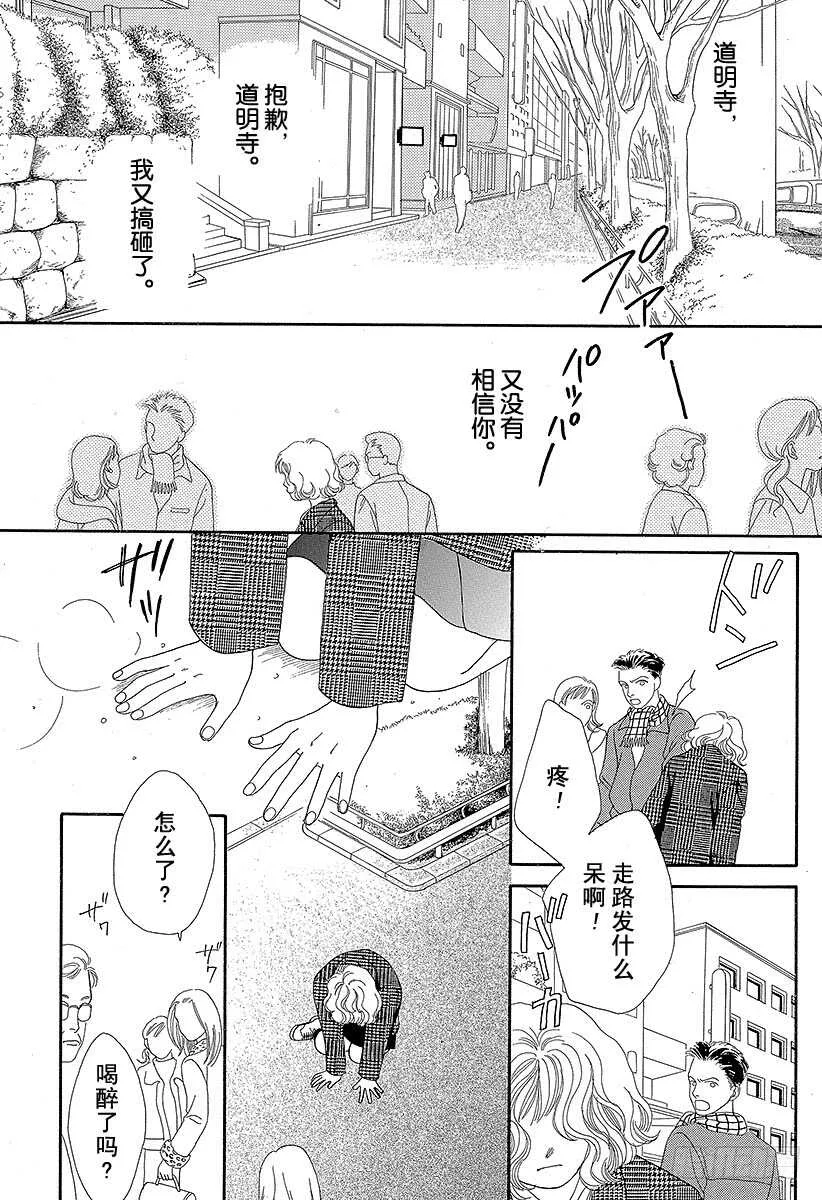 第73话 第43页