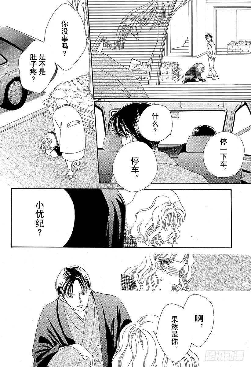 第73话 第44页