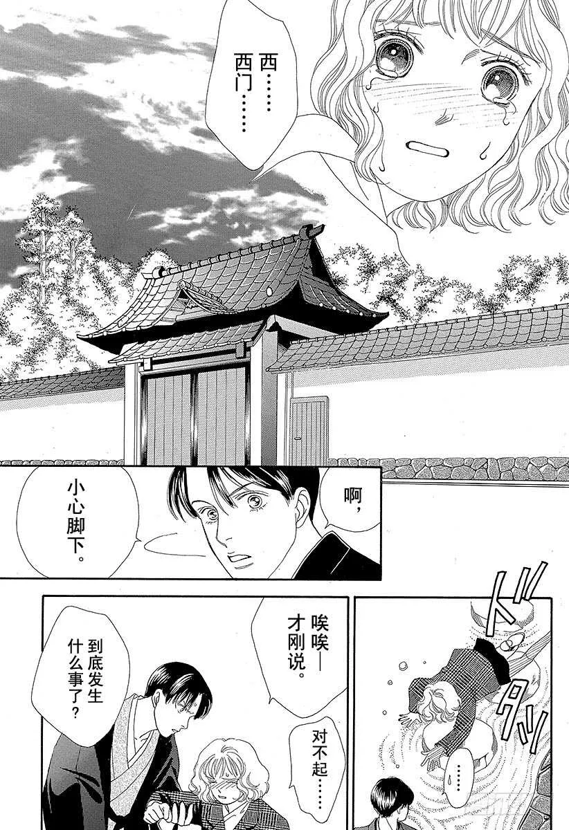 第73话 第45页