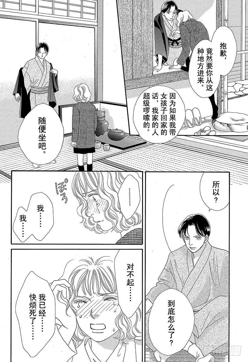 第73话 第46页