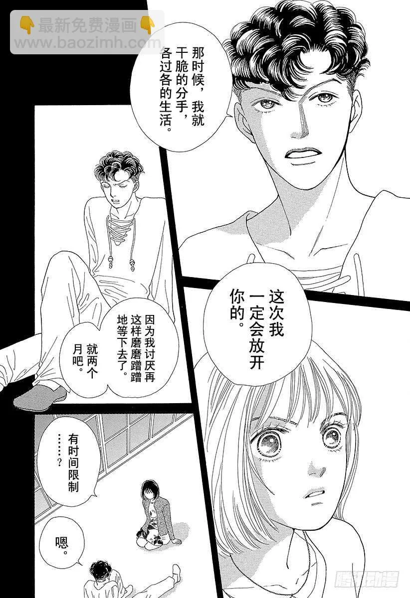 第71话 第3页