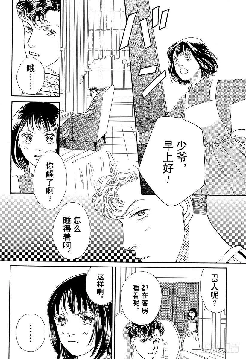 第71话 第10页