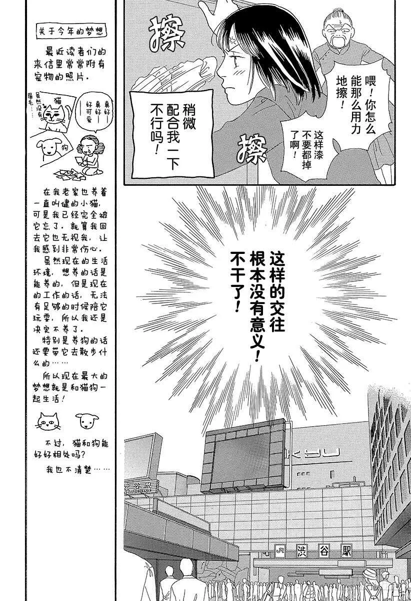 第72话 第6页