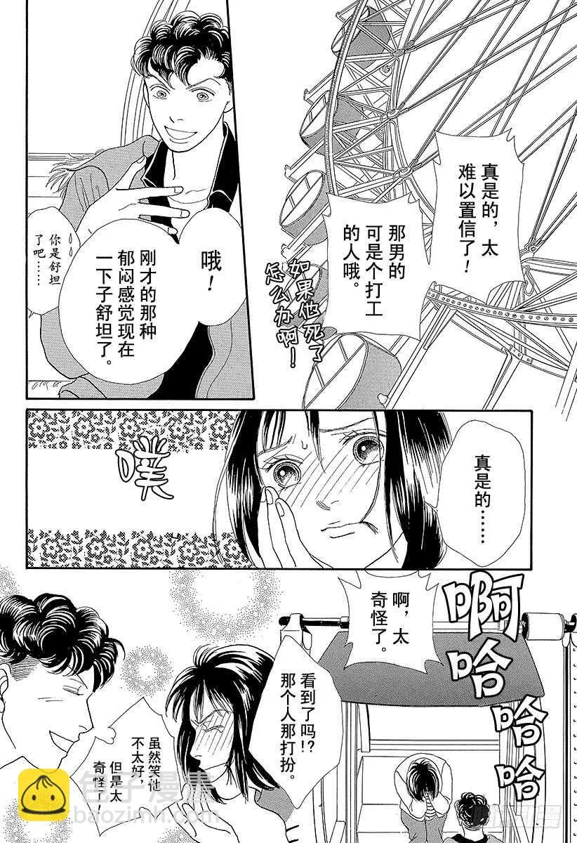 第72话 第33页