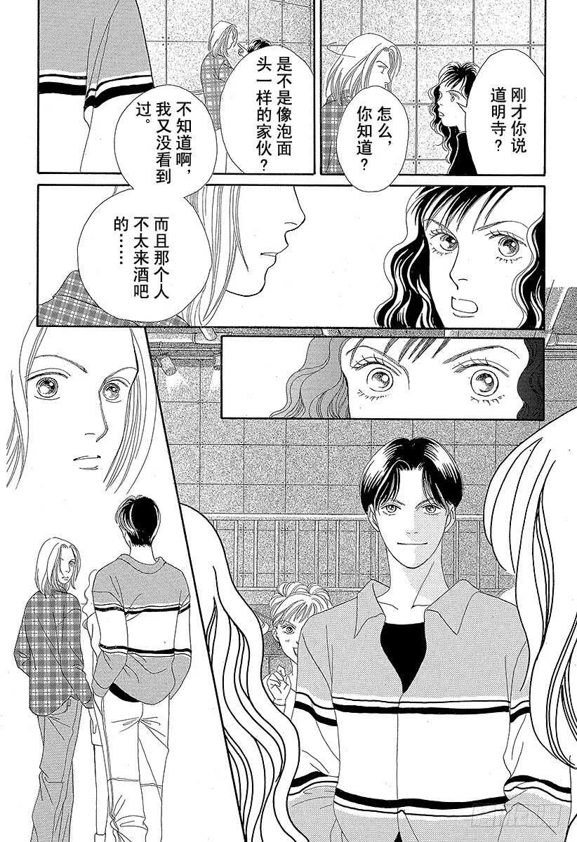 第74话 第28页