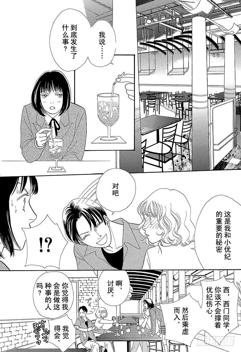 第74话 第45页
