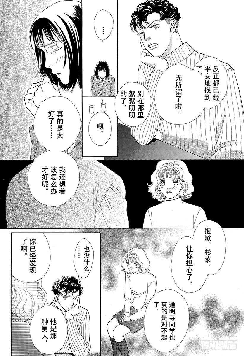 第74话 第46页
