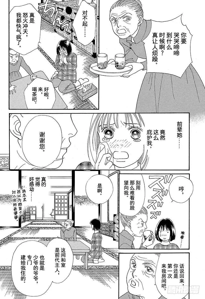 第78话 第1页
