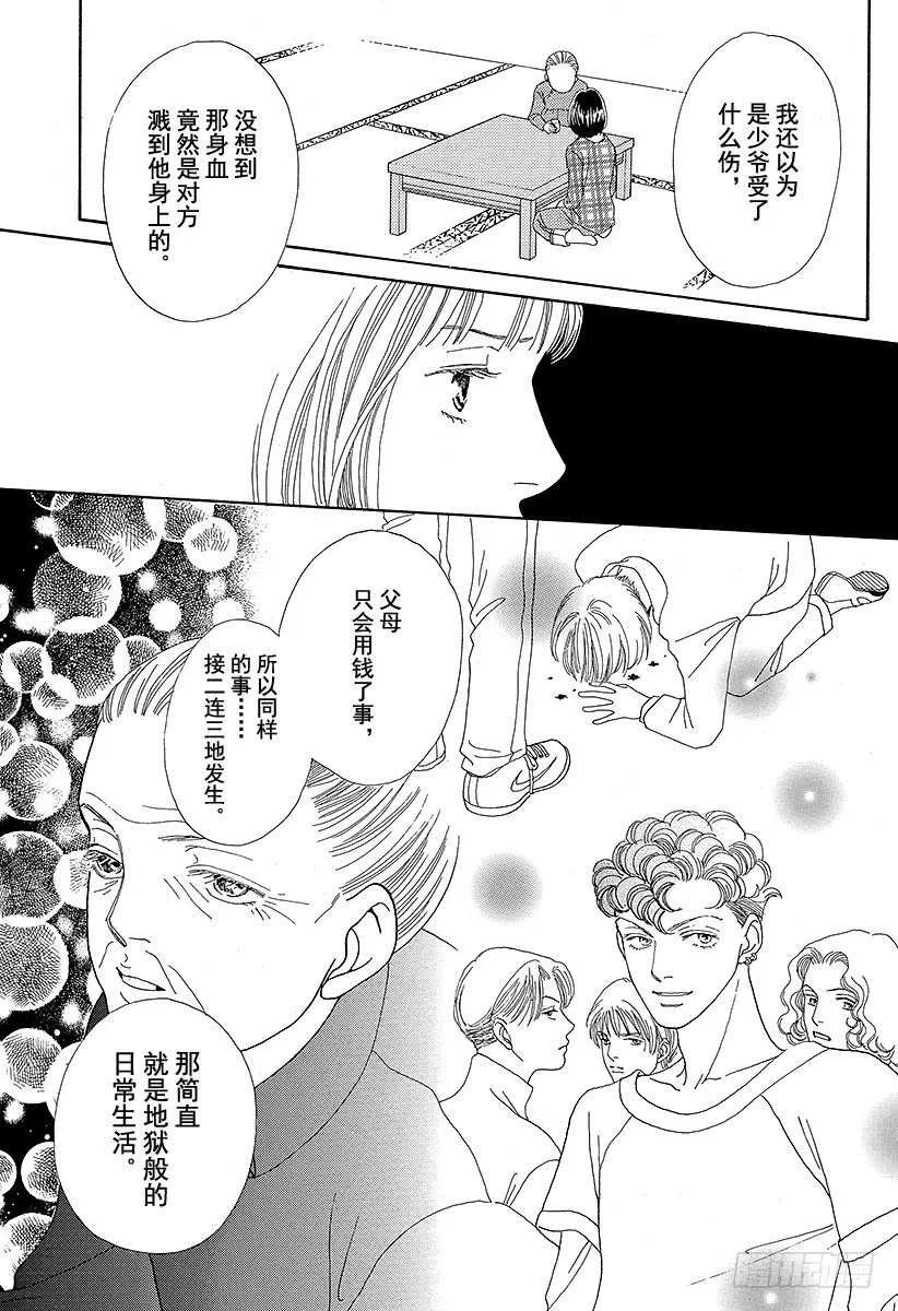 第78话 第6页