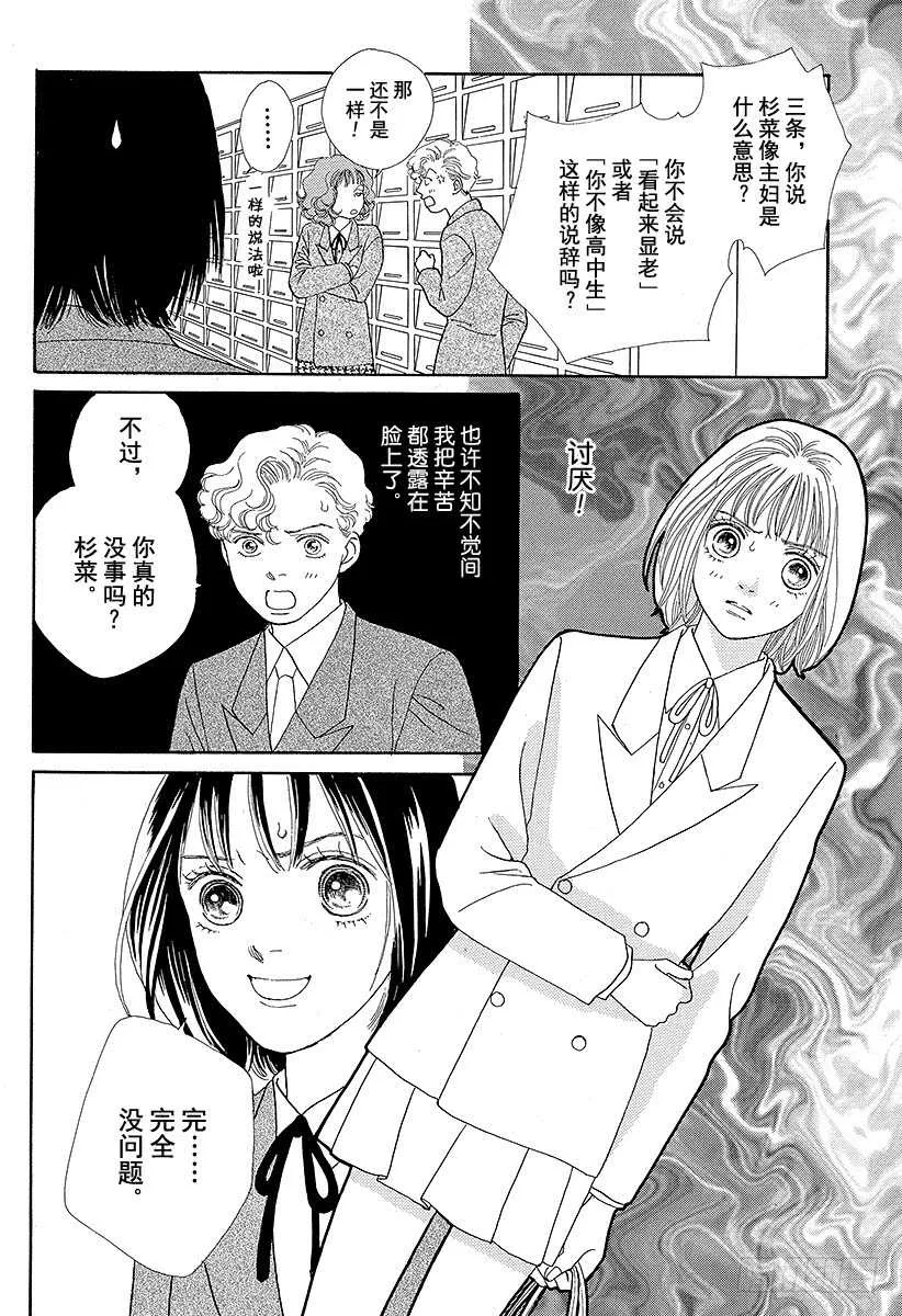 第78话 第15页
