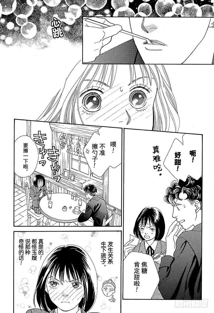 第78话 第24页