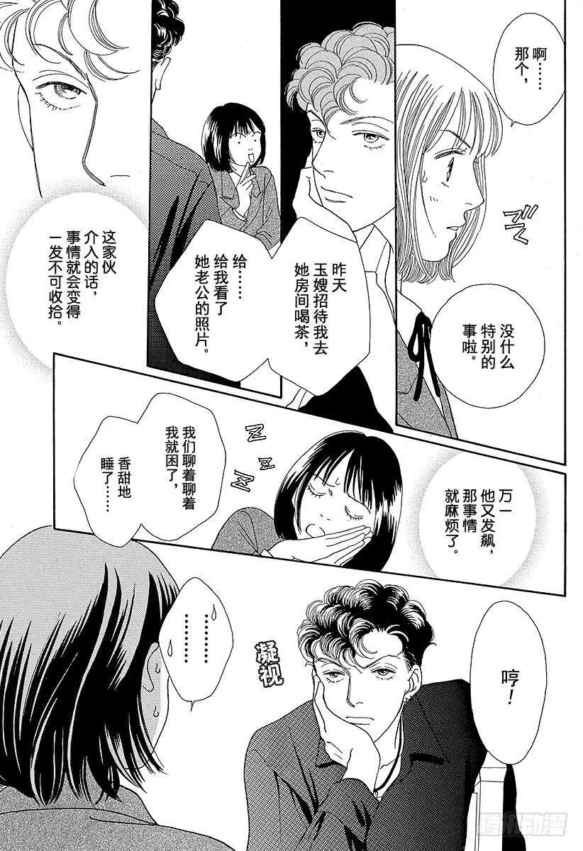 第78话 第26页