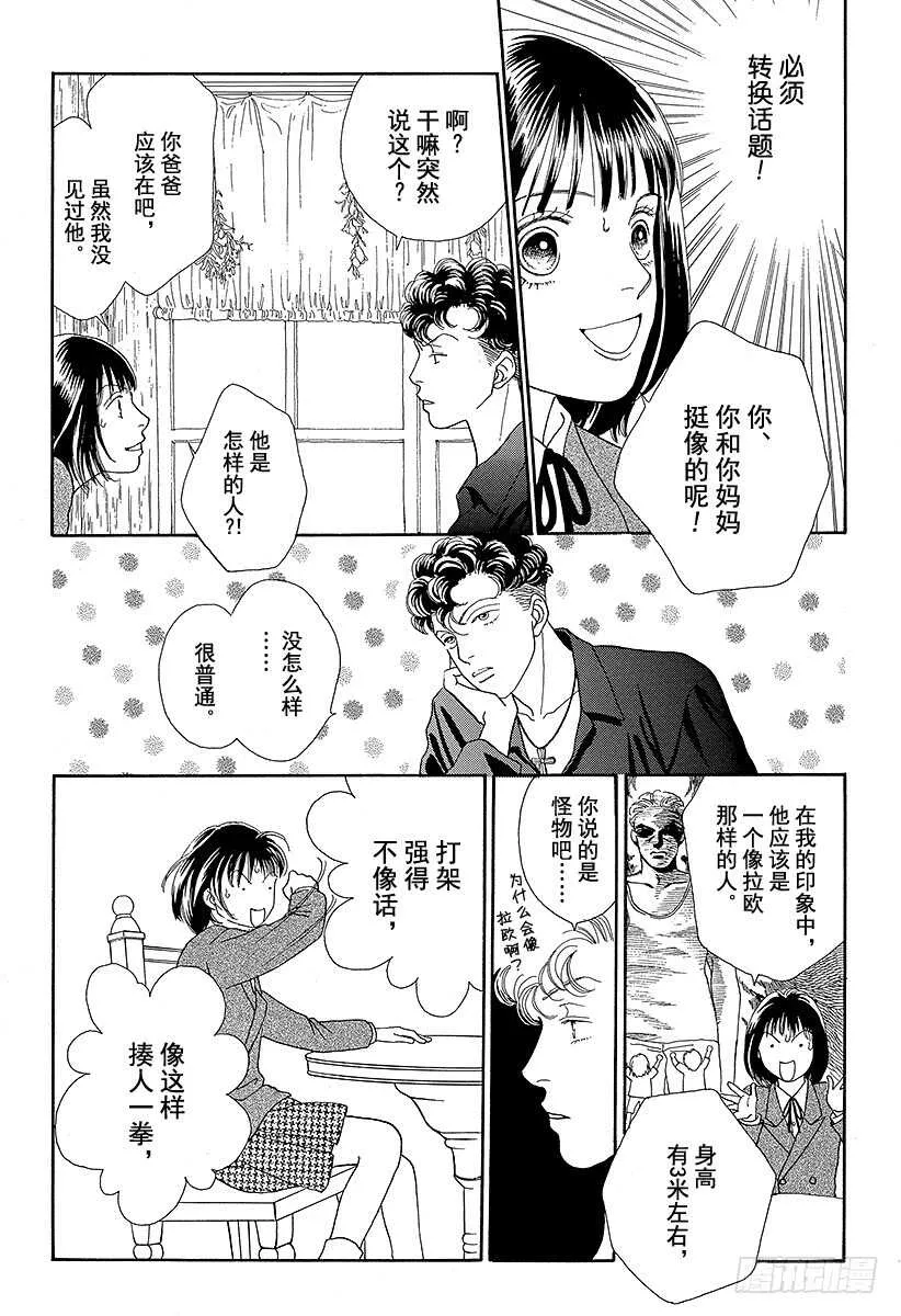 第78话 第27页