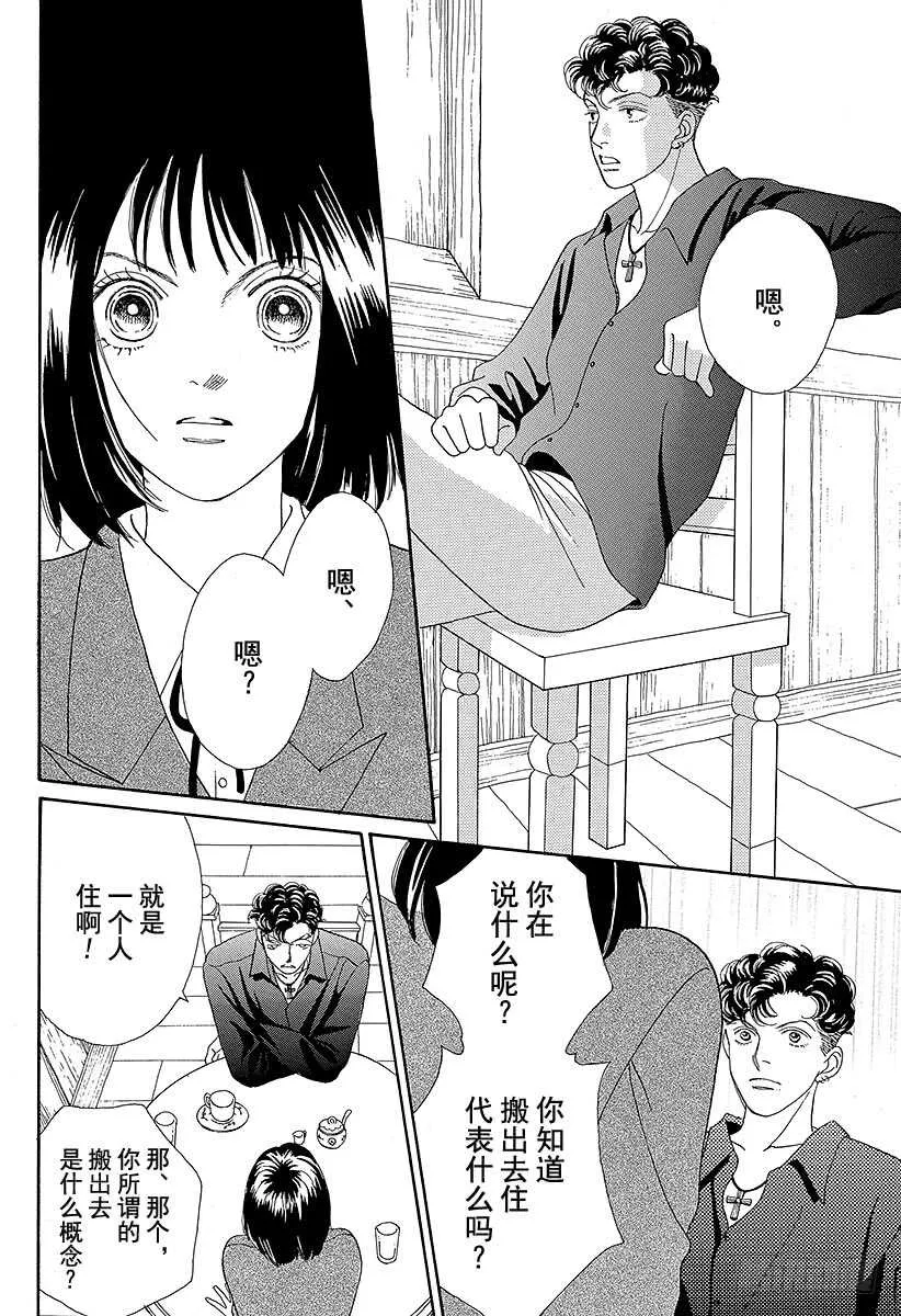 第78话 第29页