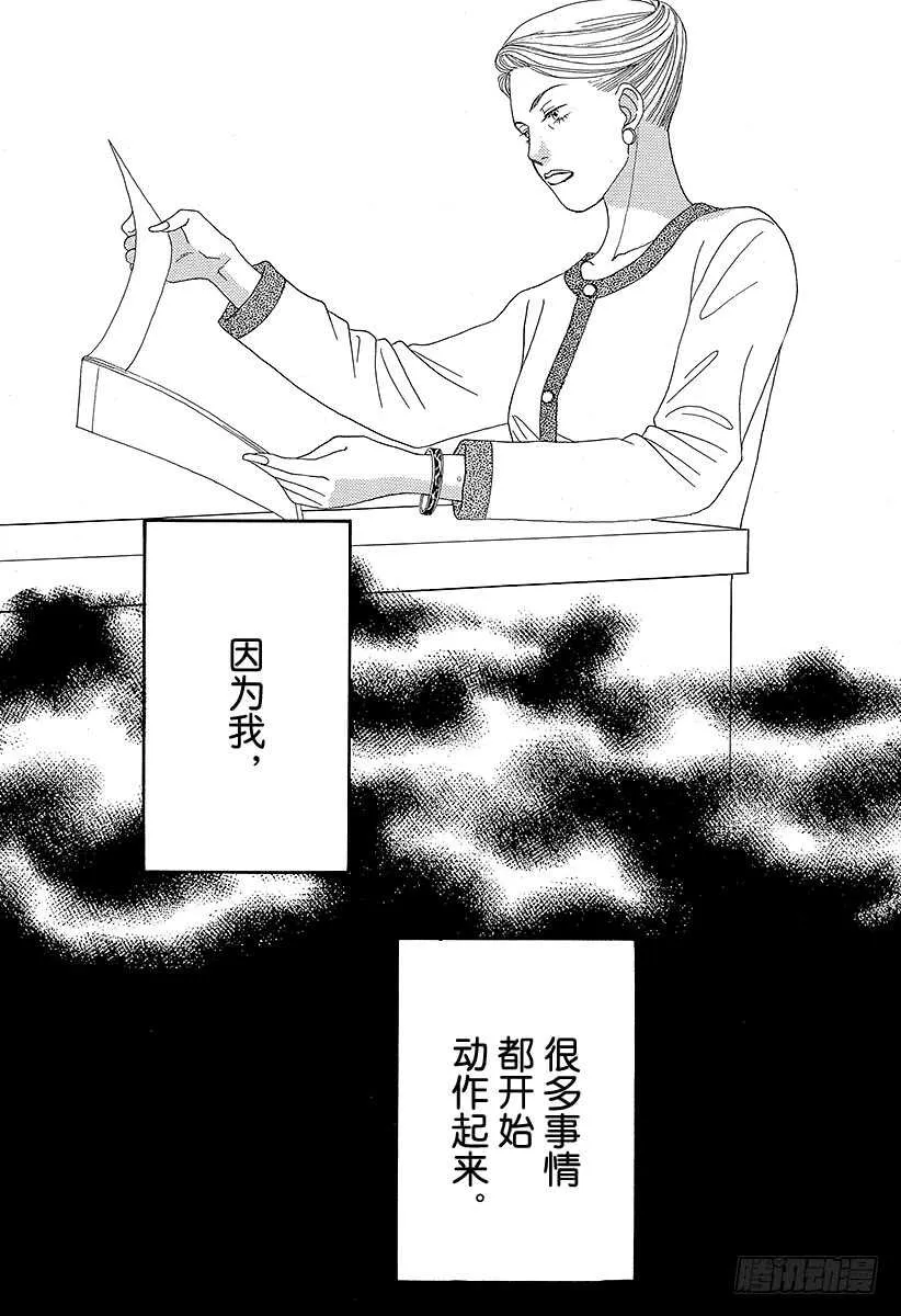 第78话 第34页