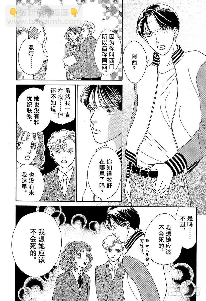 第82话 第19页