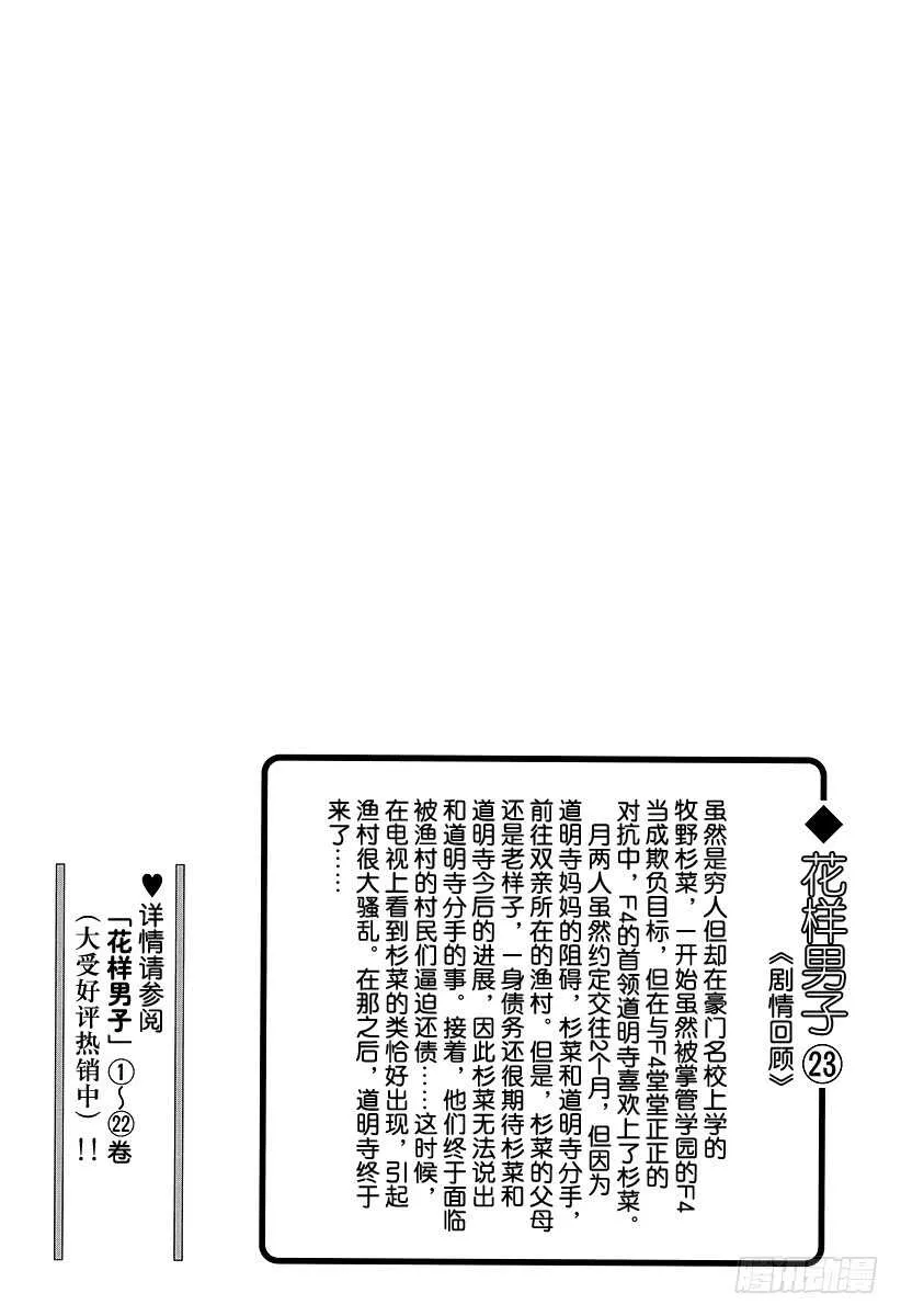 第85话 第2页