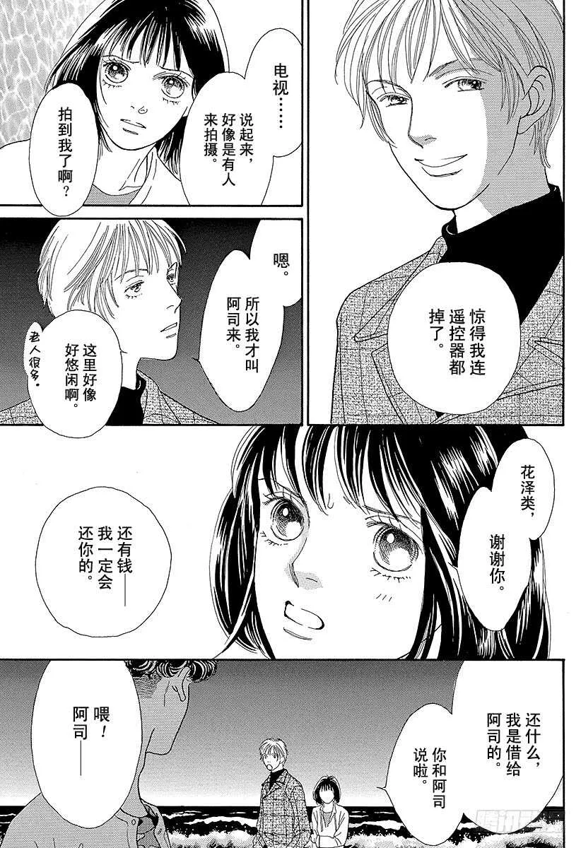 第85话 第13页