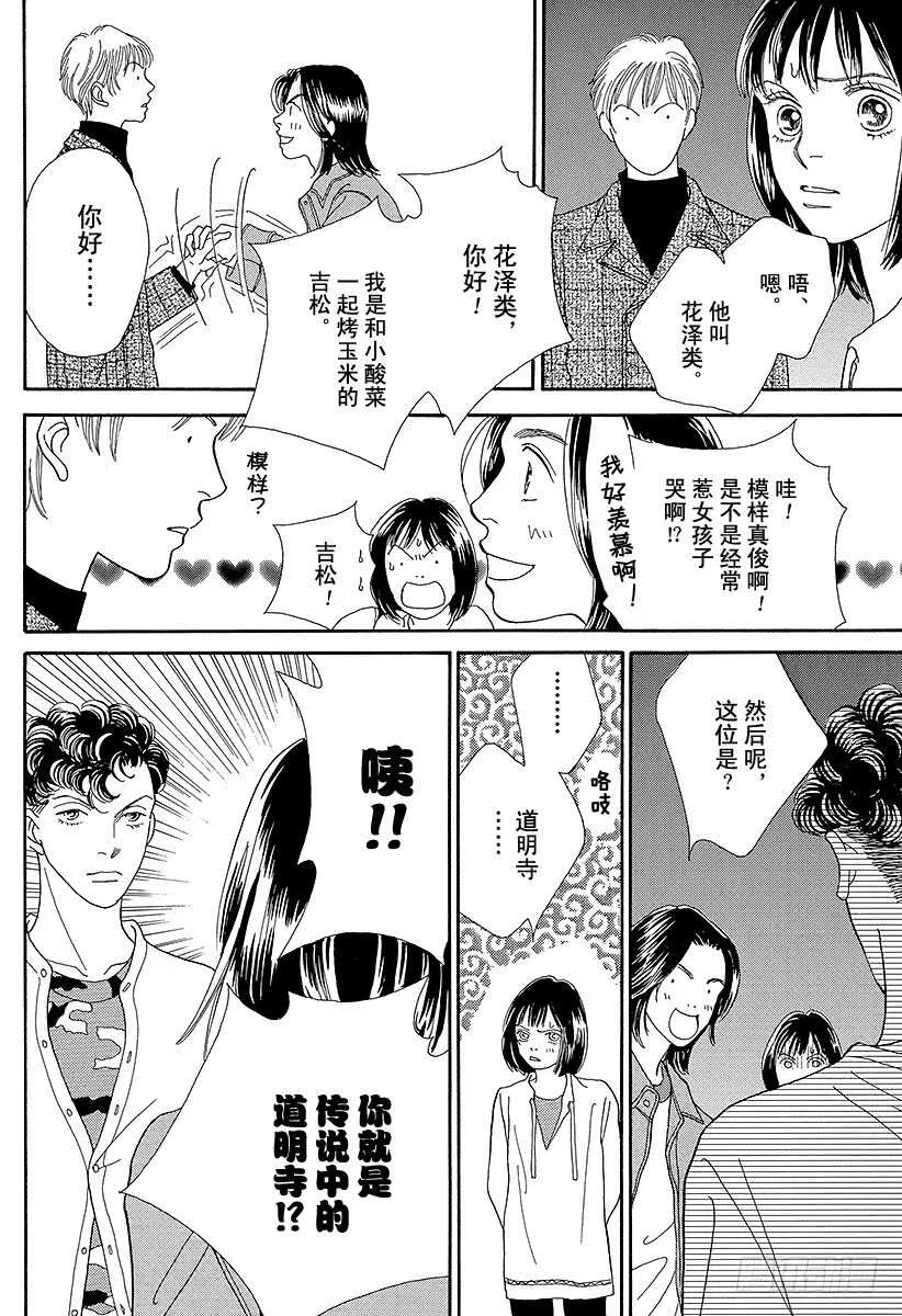 第85话 第16页