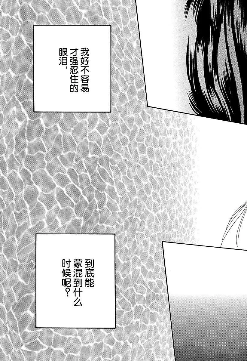 第85话 第29页
