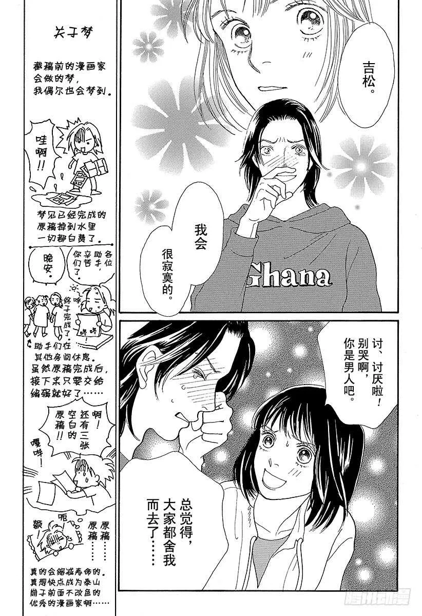 第85话 第45页