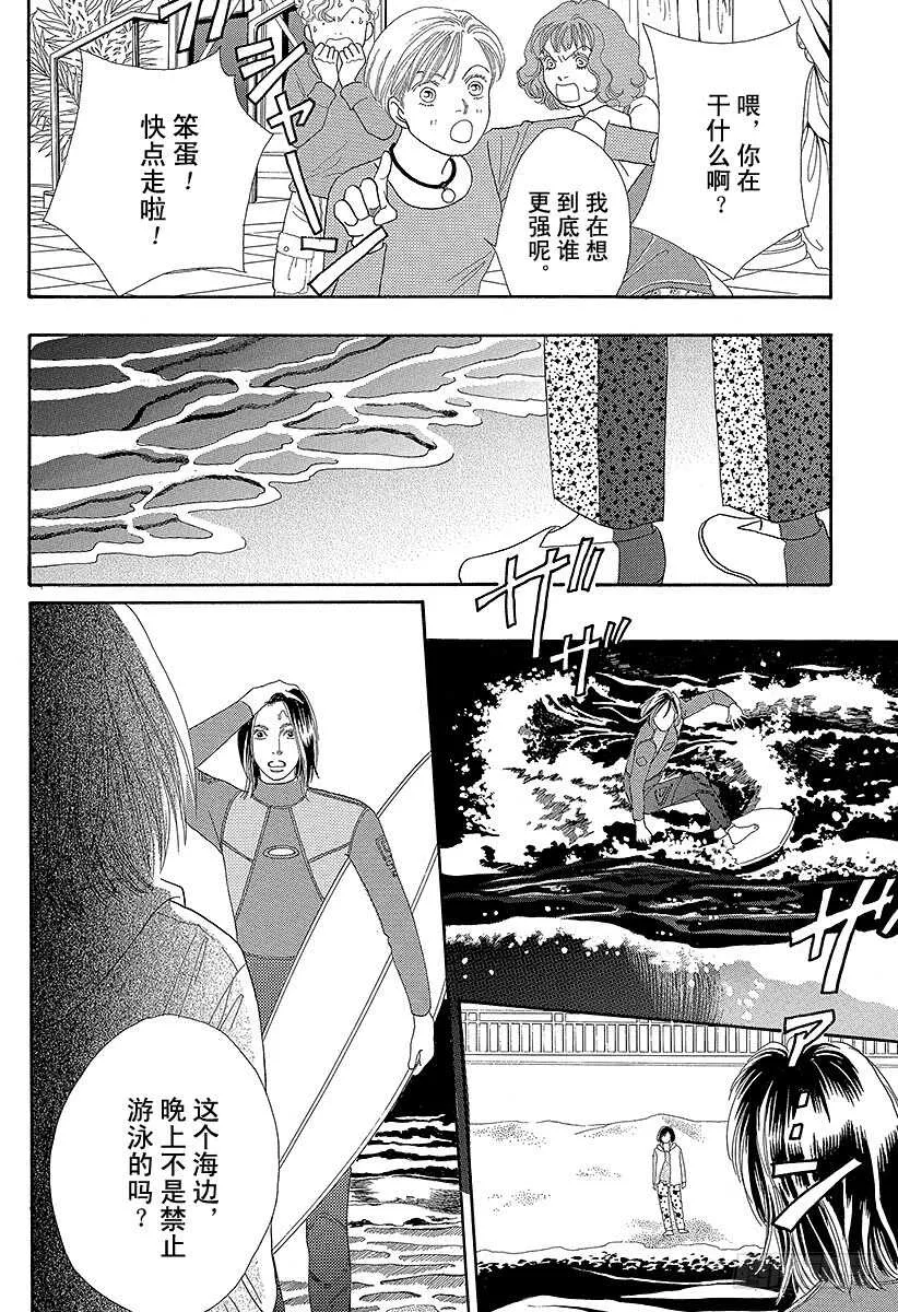 第83话 第33页