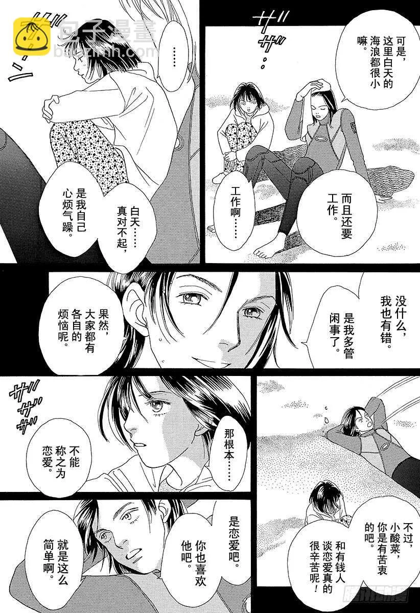 第83话 第34页