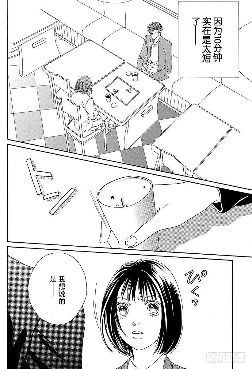 第88话 第19页