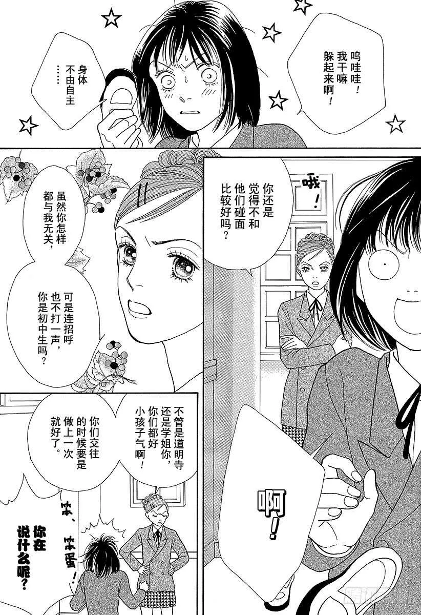 第87话 第1页