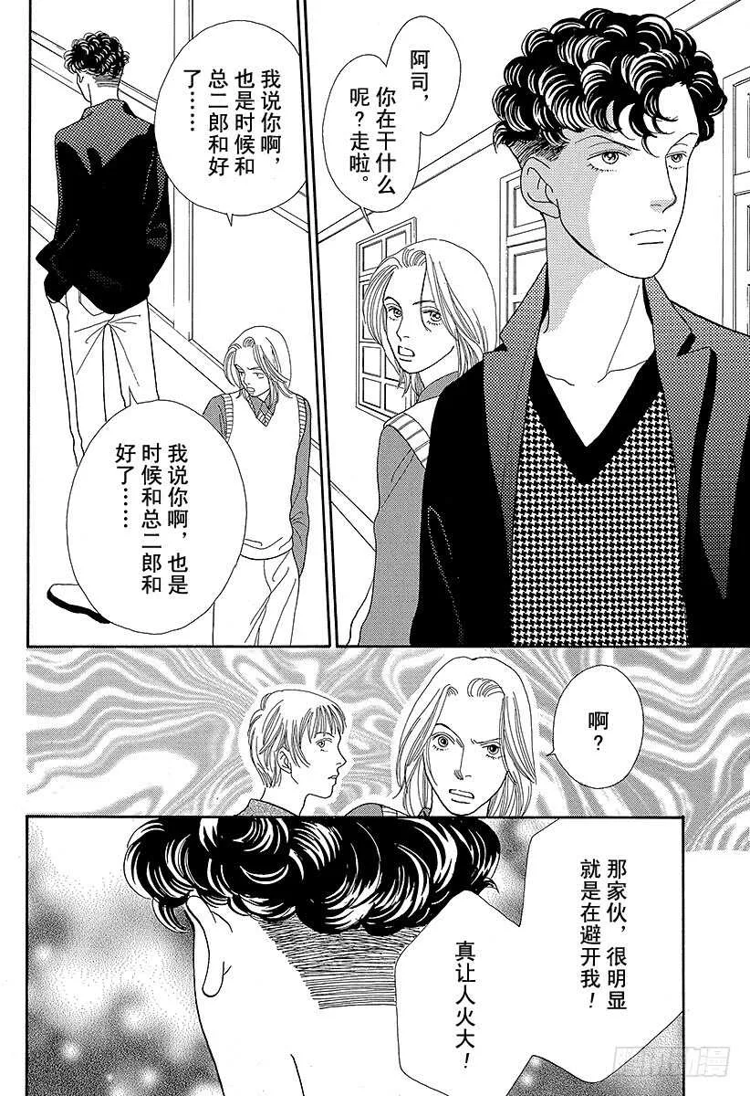 第87话 第3页