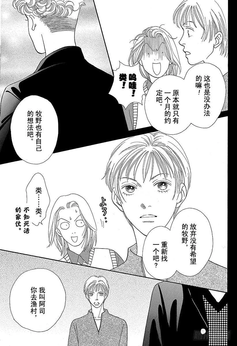 第87话 第4页