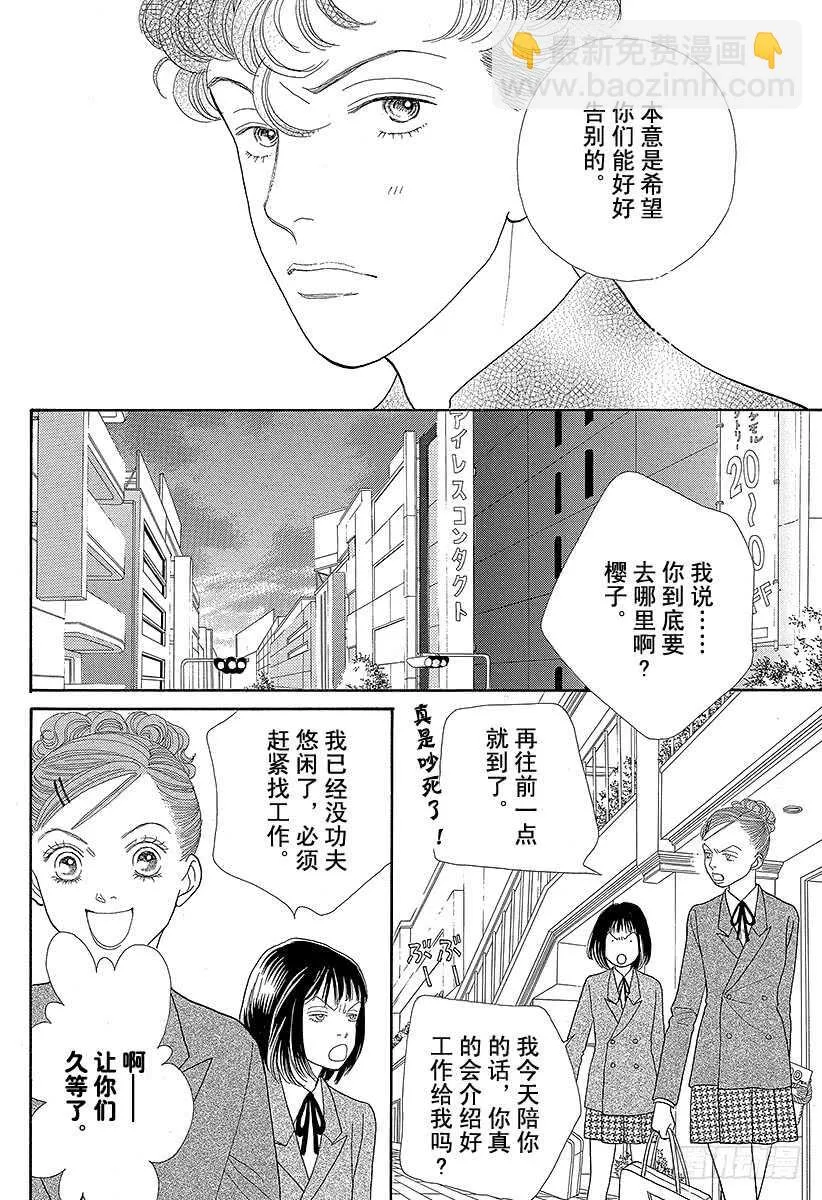 第87话 第5页